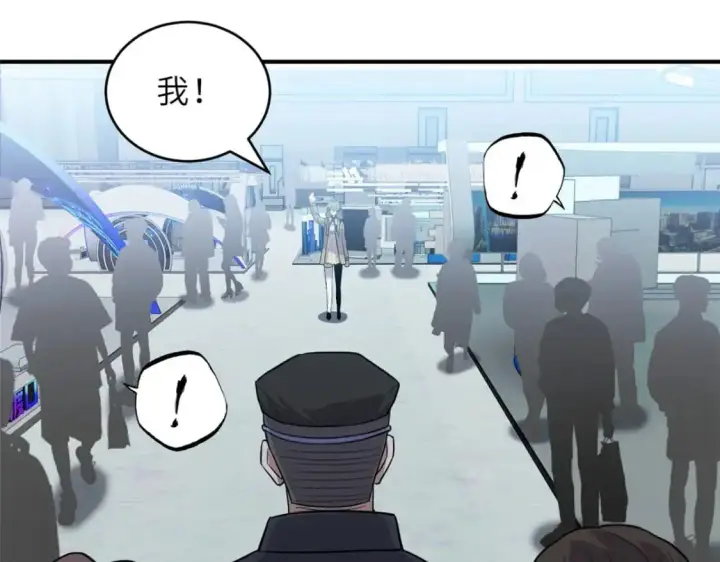 《超神宠兽店》131 大会开幕图84