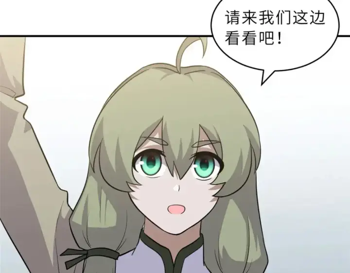 《超神宠兽店》131 大会开幕图87