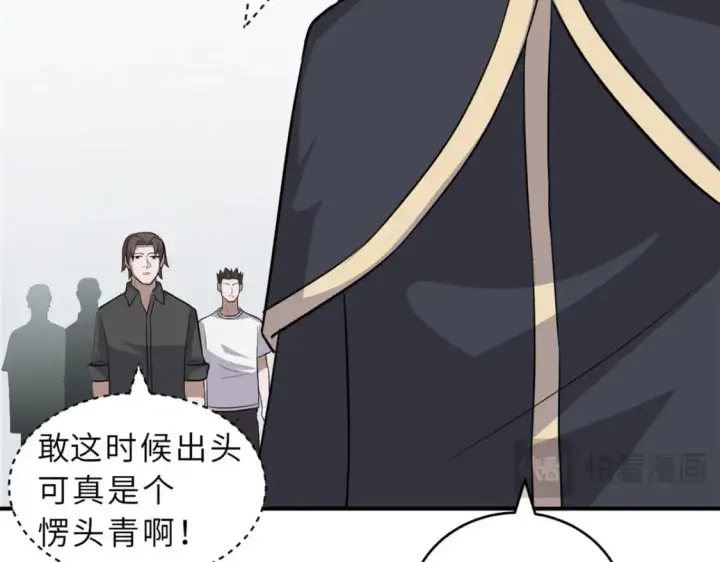 《超神宠兽店》131 大会开幕图91