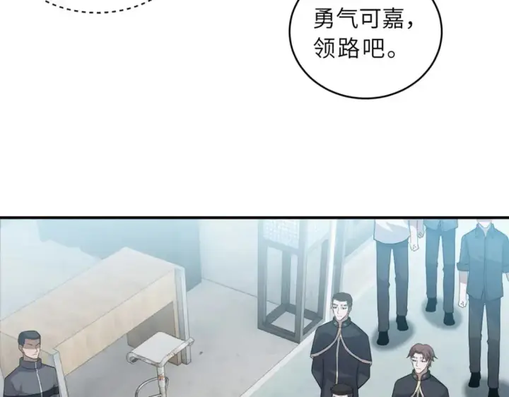 《超神宠兽店》131 大会开幕图93