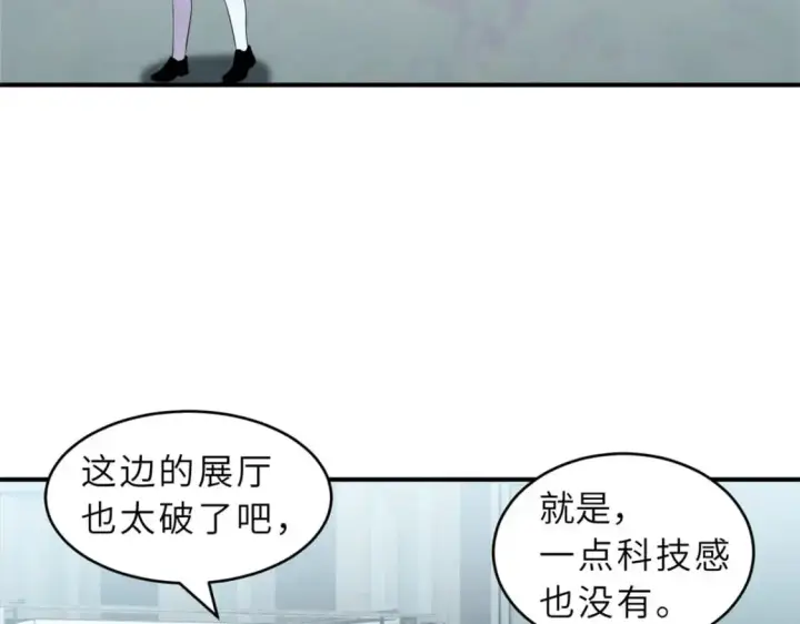 《超神宠兽店》131 大会开幕图96