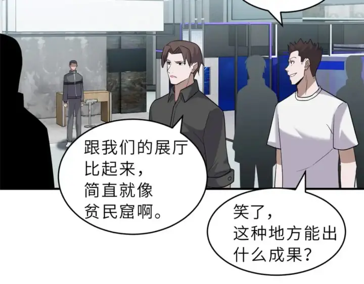 《超神宠兽店》131 大会开幕图97