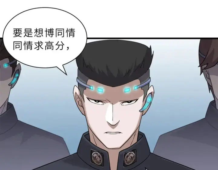 《超神宠兽店》131 大会开幕图99