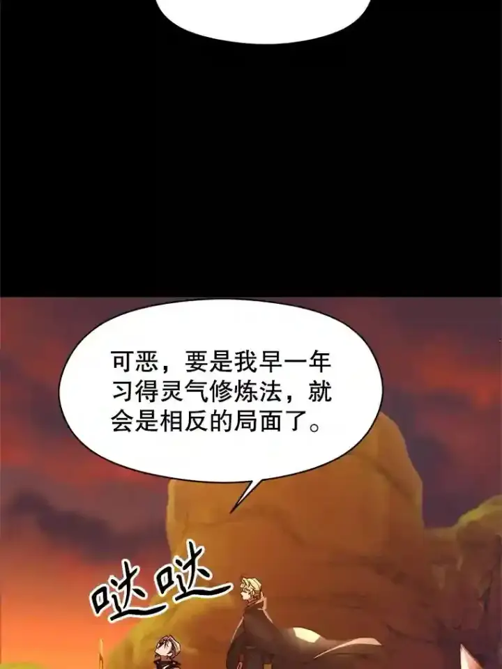 《超越回归的大魔导师》7.合作图10