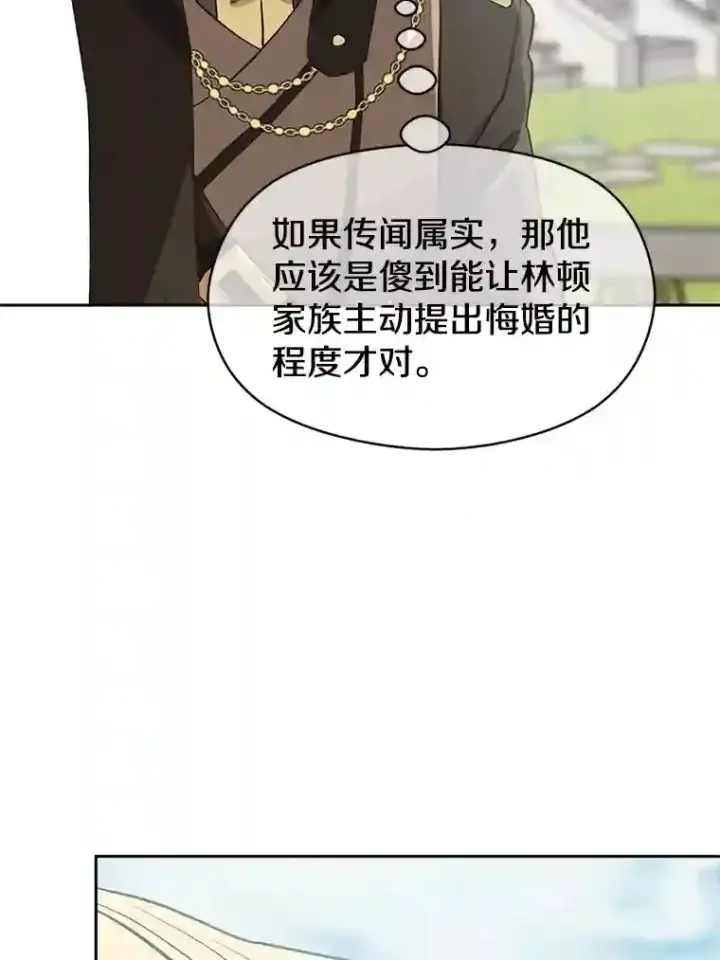 《超越回归的大魔导师》7.合作图101