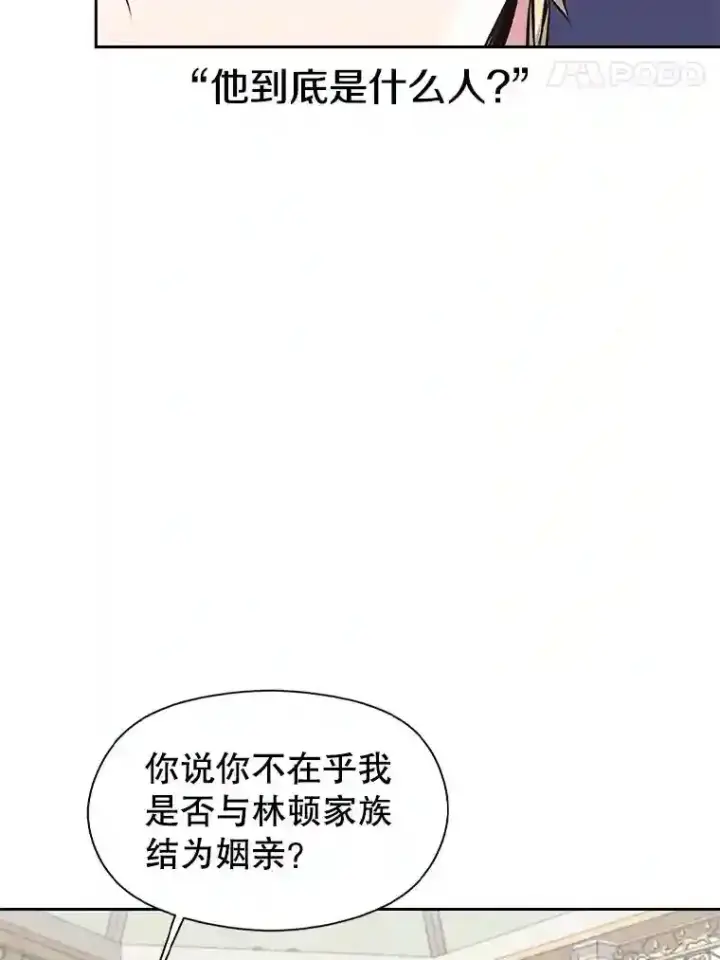 《超越回归的大魔导师》7.合作图103