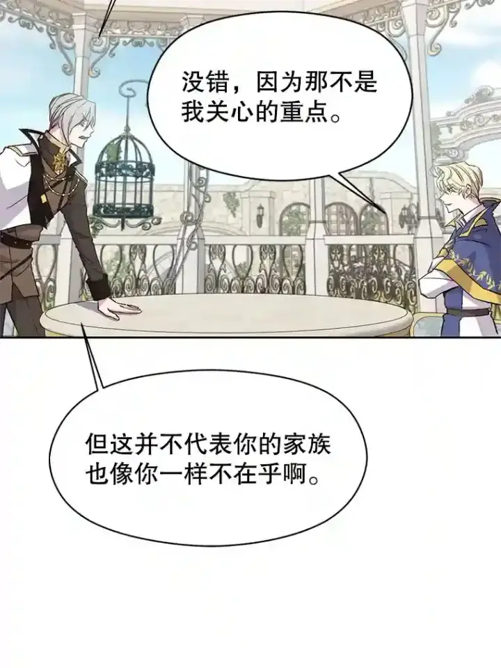 《超越回归的大魔导师》7.合作图104
