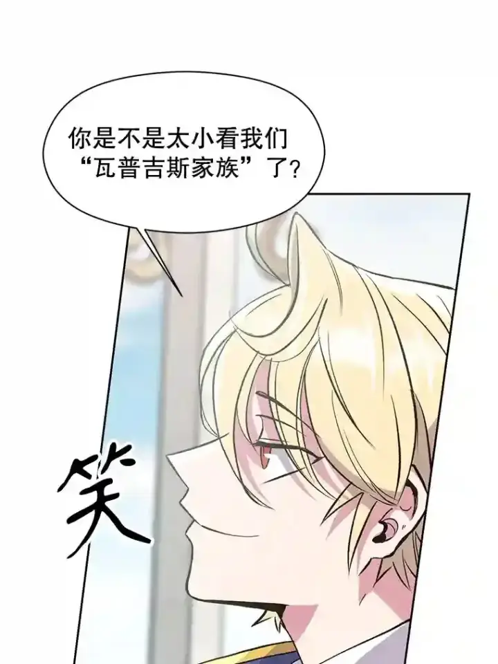 《超越回归的大魔导师》7.合作图105