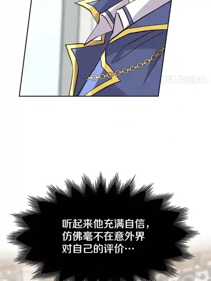 《超越回归的大魔导师》7.合作图106