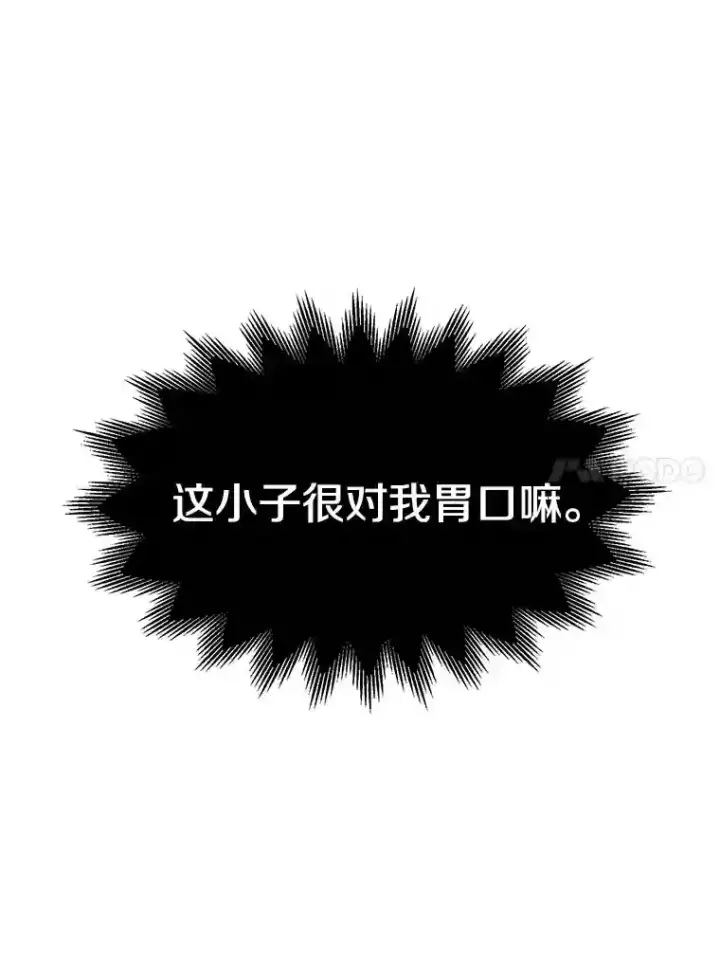 《超越回归的大魔导师》7.合作图109