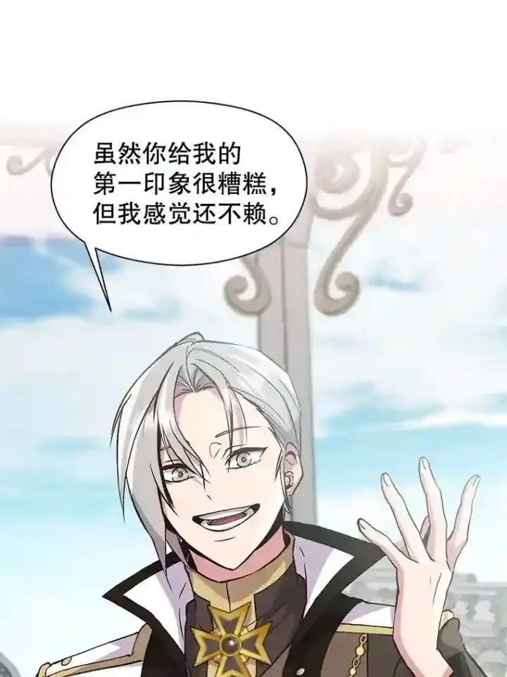 《超越回归的大魔导师》7.合作图110