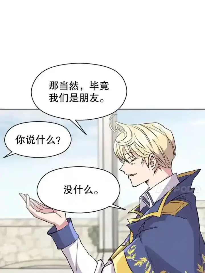 《超越回归的大魔导师》7.合作图112