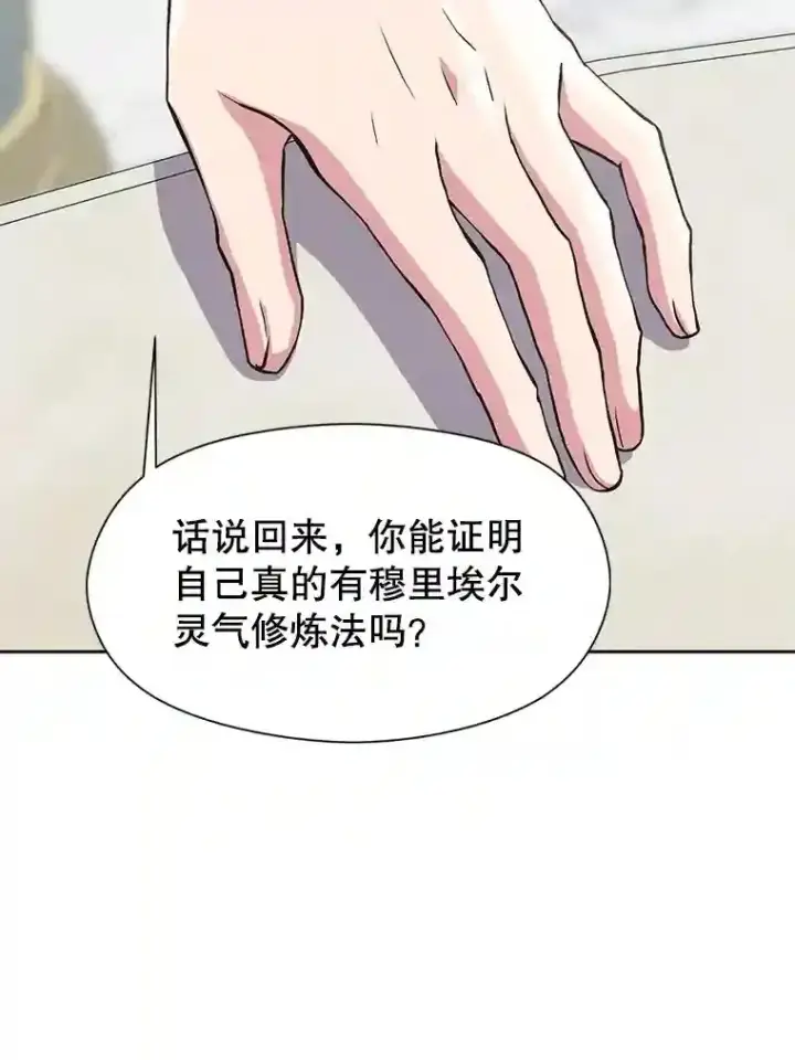《超越回归的大魔导师》7.合作图114