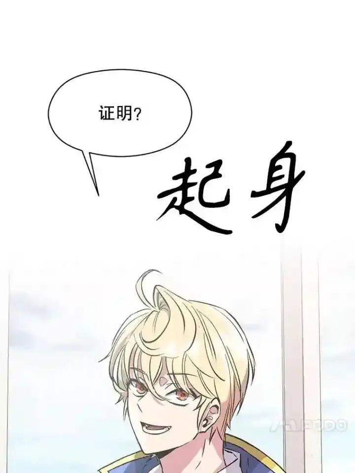 《超越回归的大魔导师》7.合作图115