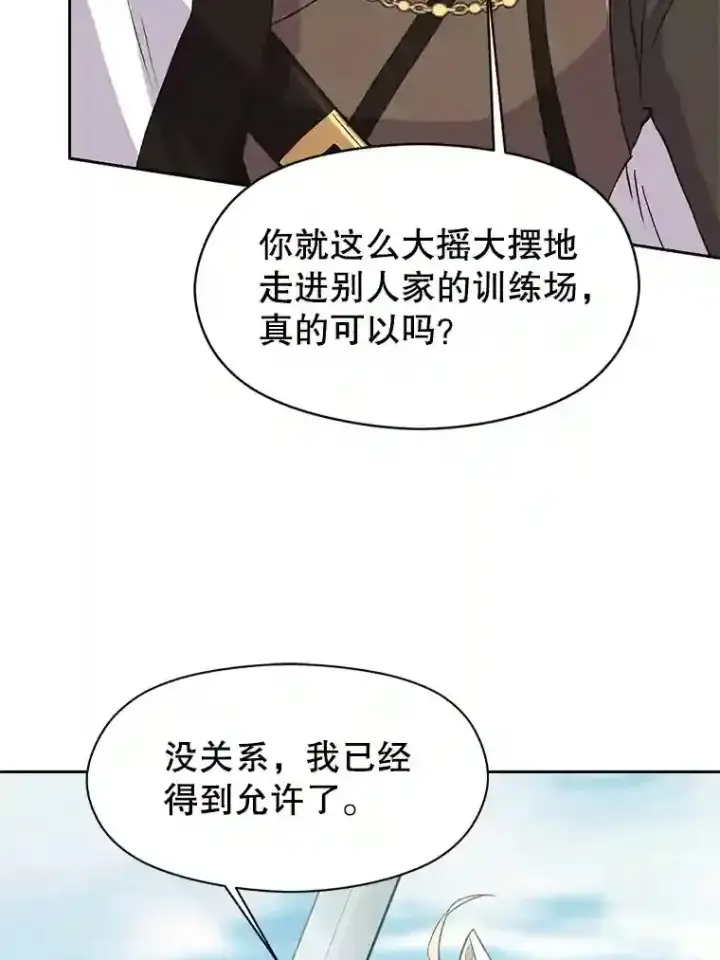 《超越回归的大魔导师》7.合作图121