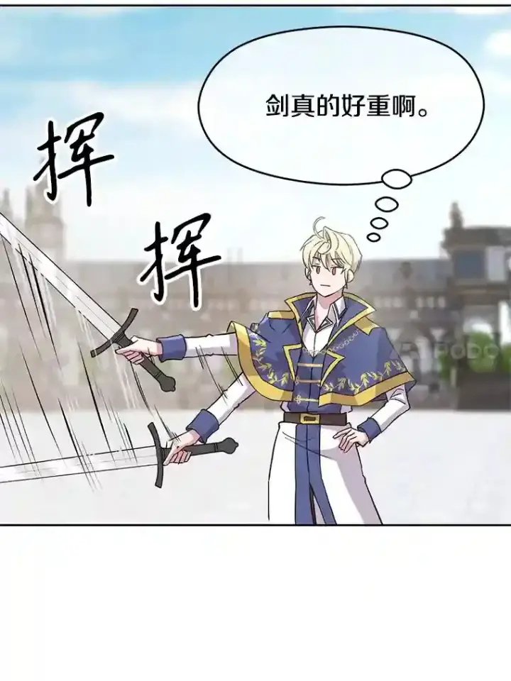 《超越回归的大魔导师》7.合作图125