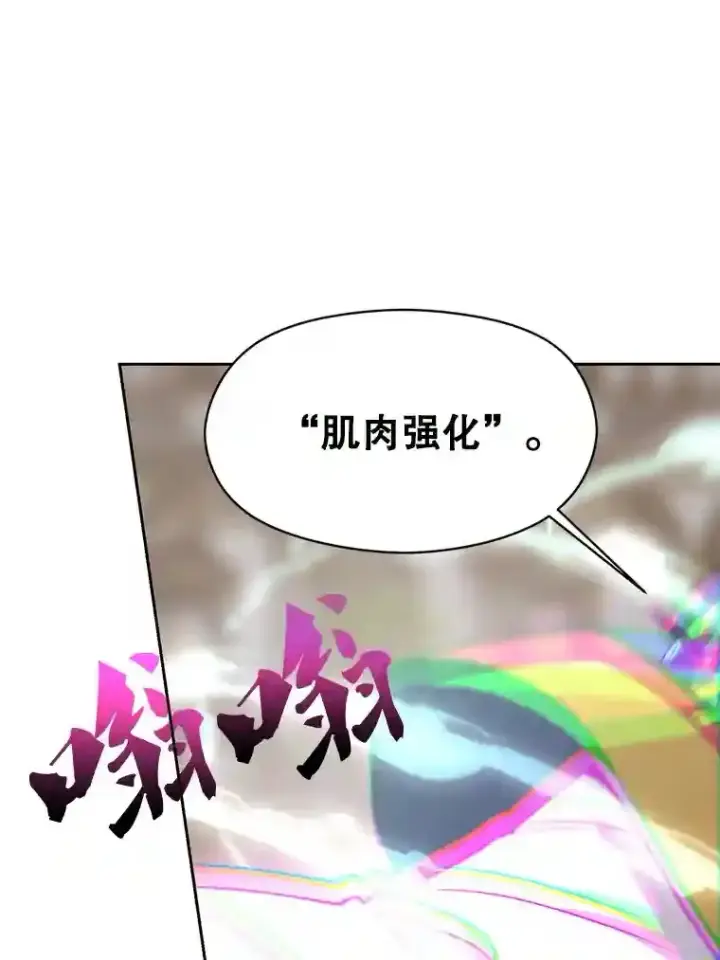 《超越回归的大魔导师》7.合作图126