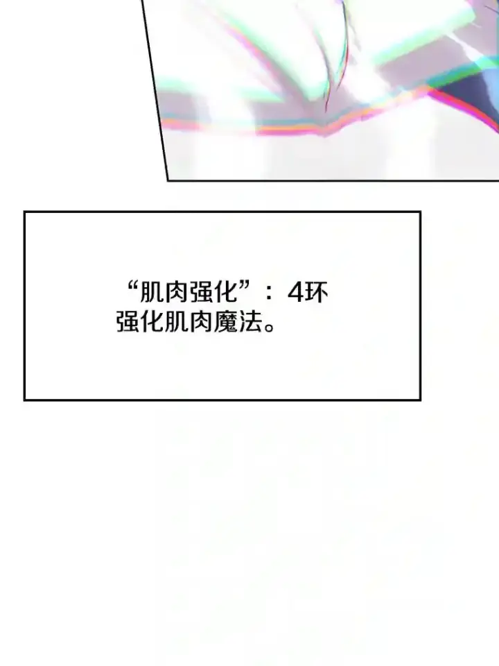《超越回归的大魔导师》7.合作图127