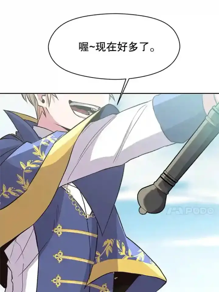 《超越回归的大魔导师》7.合作图128
