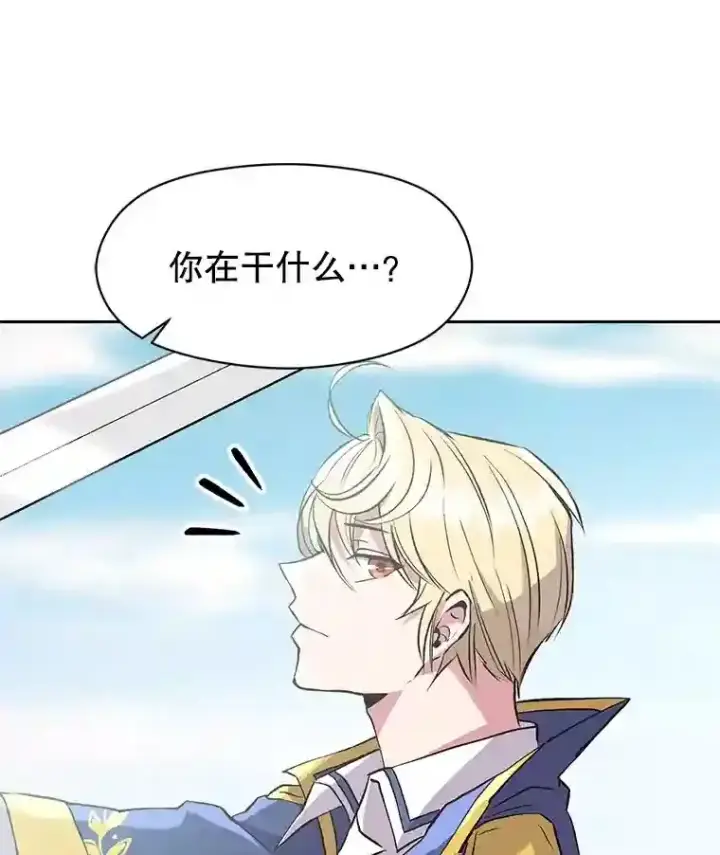 《超越回归的大魔导师》7.合作图130