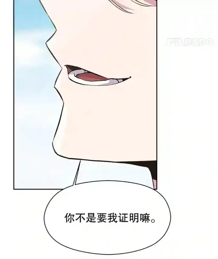 《超越回归的大魔导师》7.合作图132