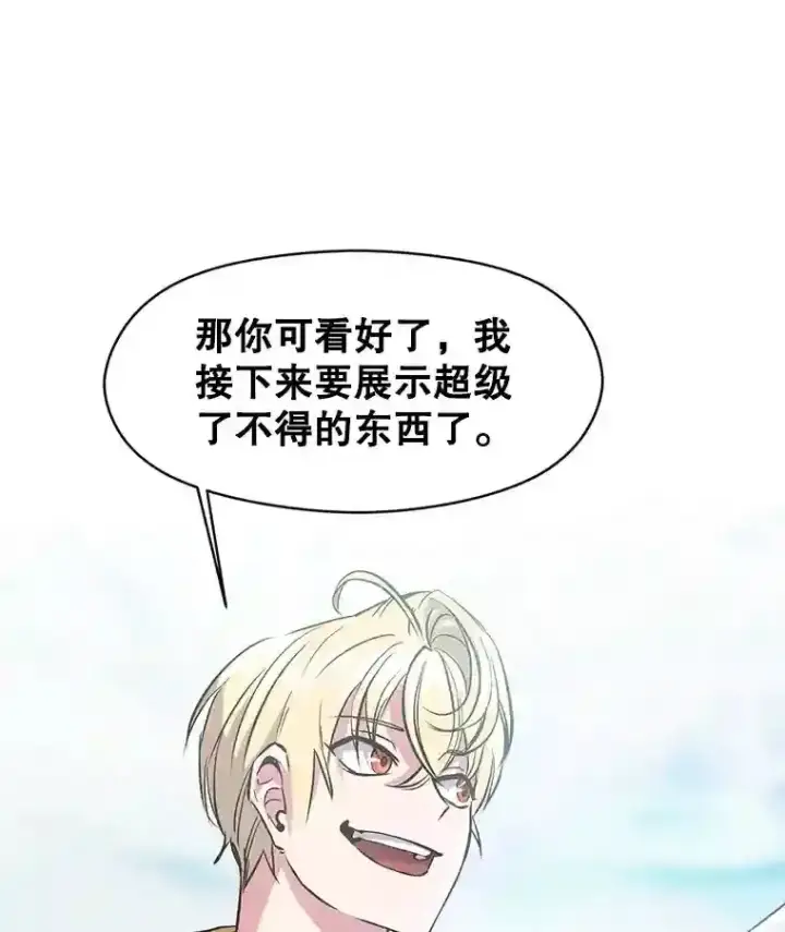 《超越回归的大魔导师》7.合作图133