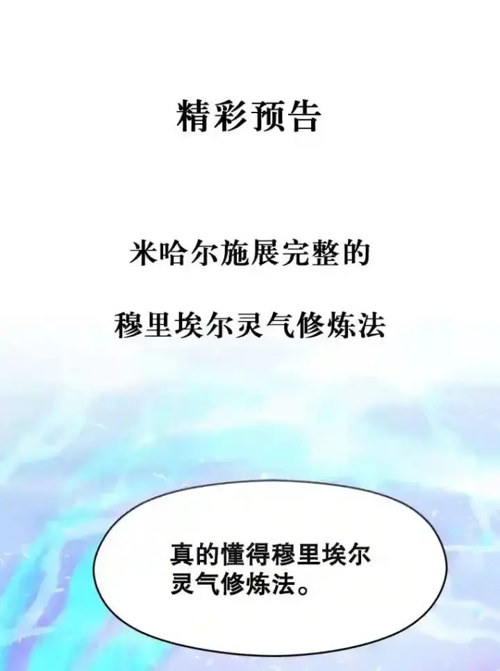 《超越回归的大魔导师》7.合作图137