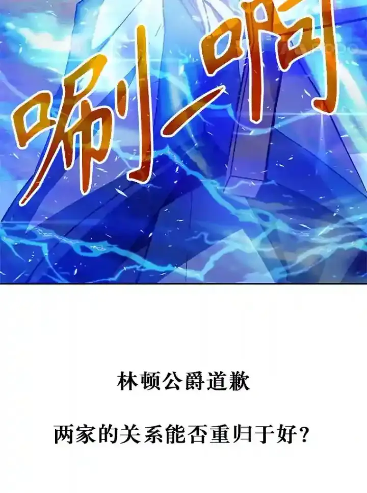 《超越回归的大魔导师》7.合作图139