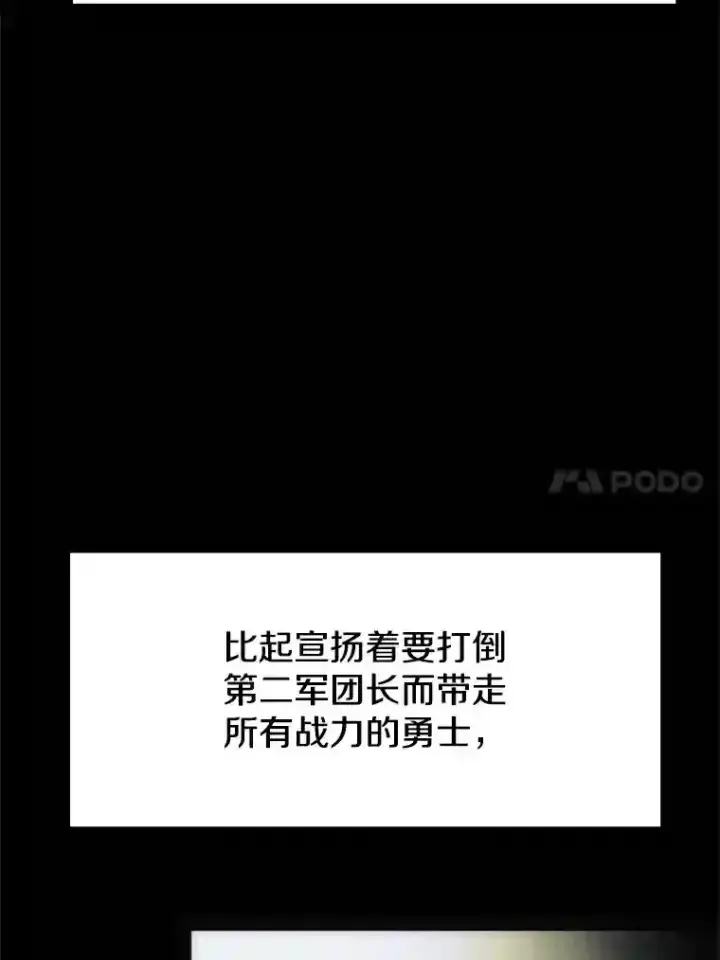 《超越回归的大魔导师》7.合作图14