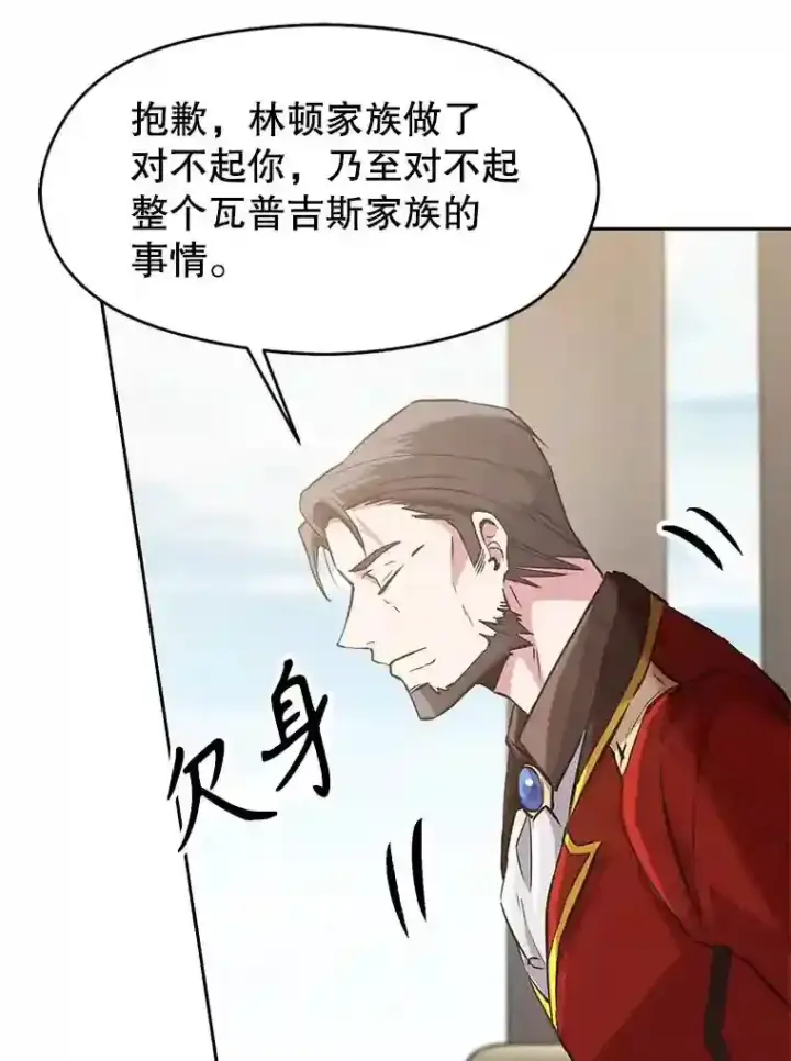 《超越回归的大魔导师》7.合作图140