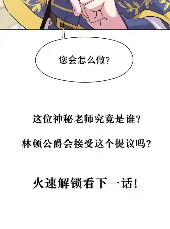 《超越回归的大魔导师》7.合作图143