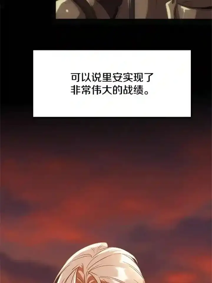 《超越回归的大魔导师》7.合作图16