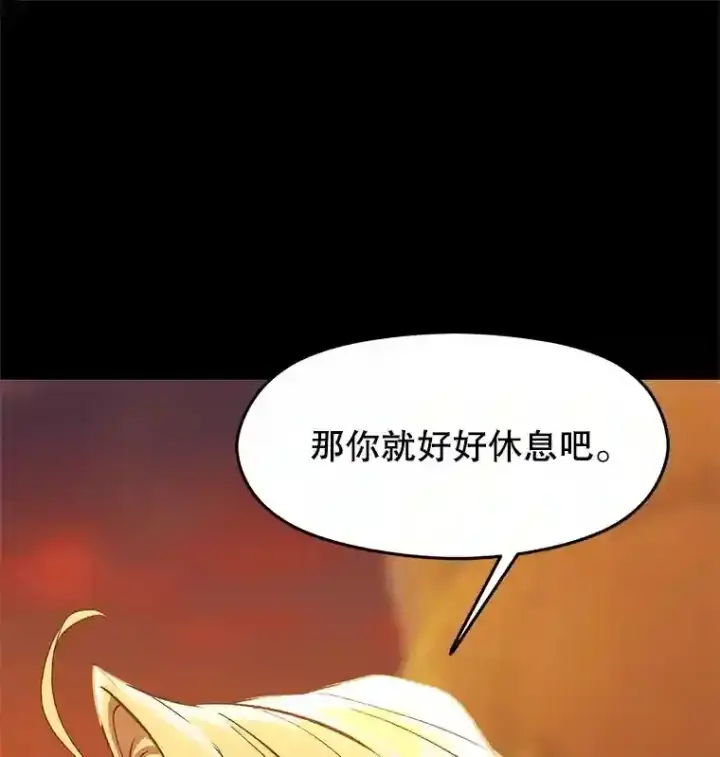 《超越回归的大魔导师》7.合作图23