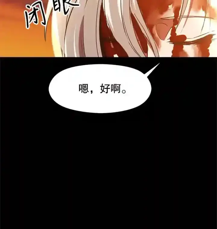 《超越回归的大魔导师》7.合作图26