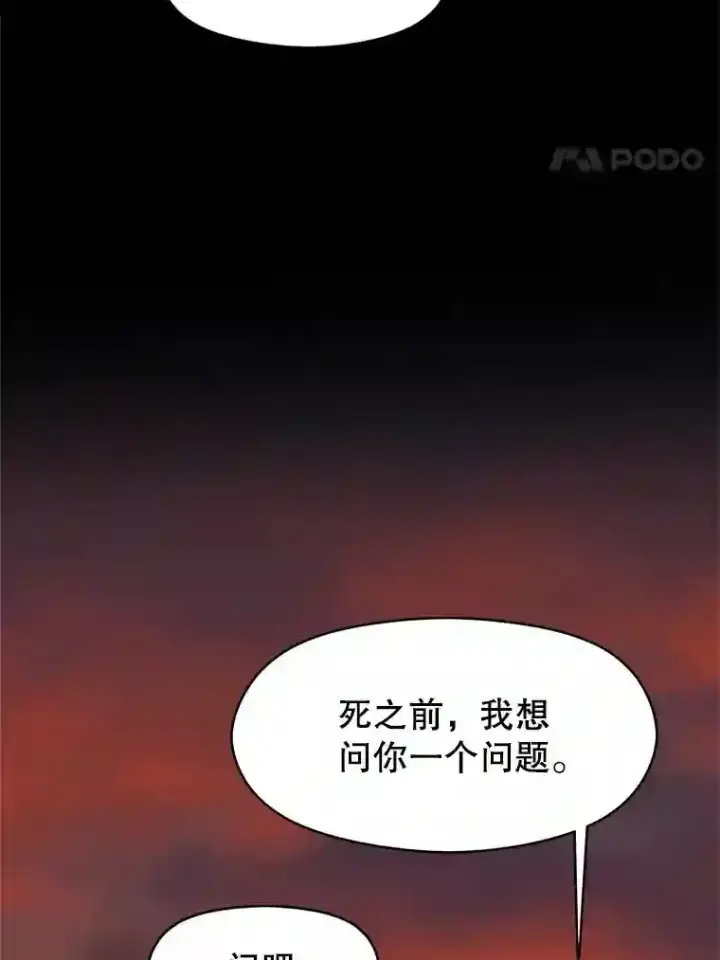 《超越回归的大魔导师》7.合作图28