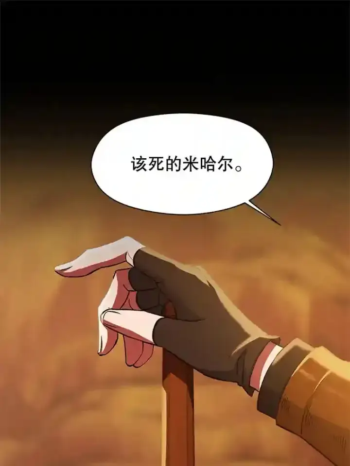 《超越回归的大魔导师》7.合作图3