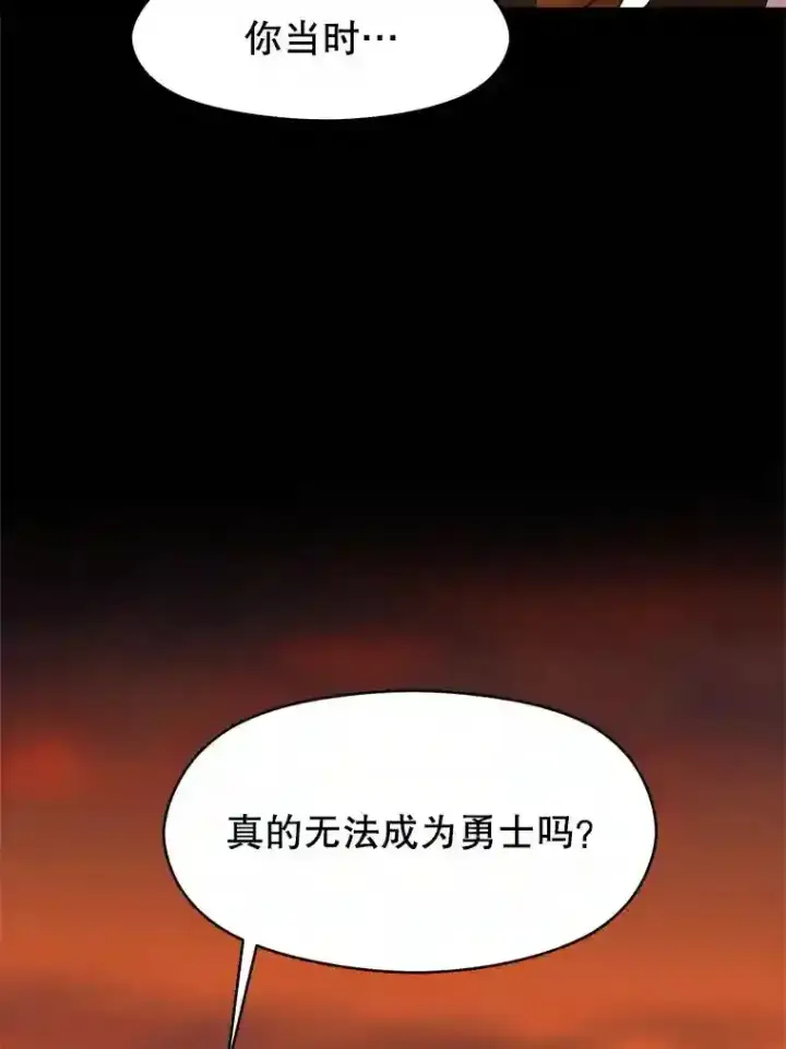 《超越回归的大魔导师》7.合作图32