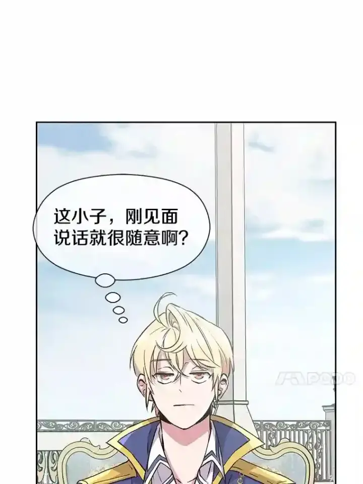 《超越回归的大魔导师》7.合作图37