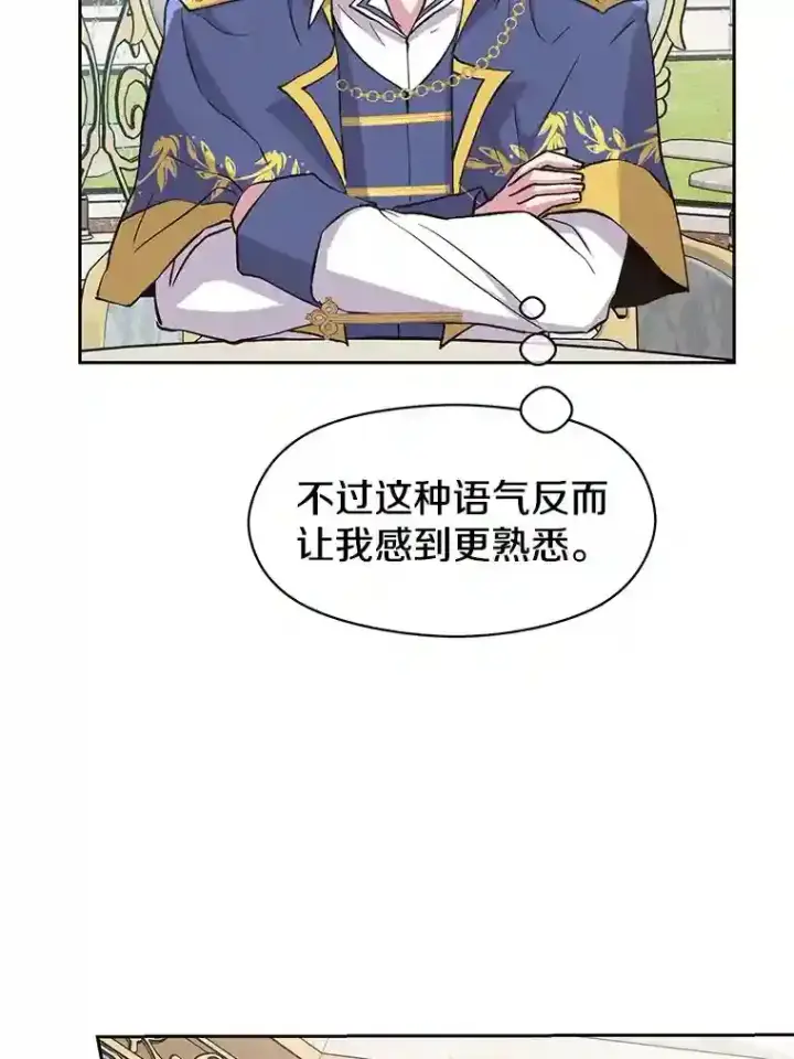 《超越回归的大魔导师》7.合作图38