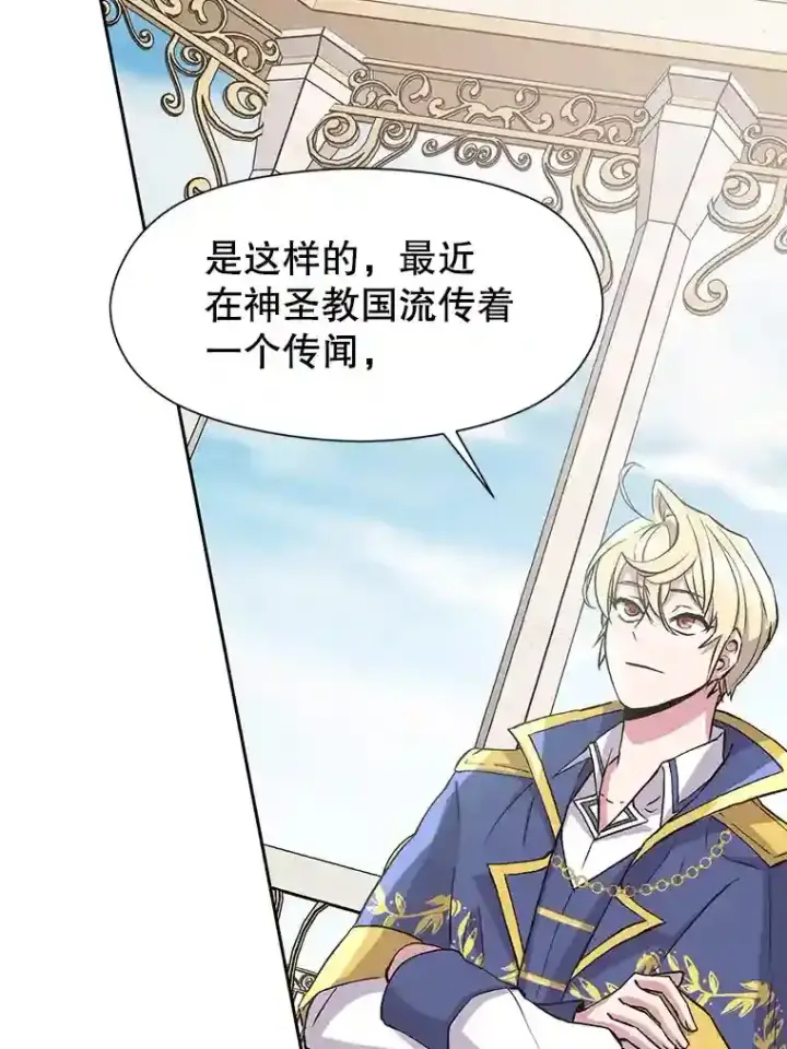 《超越回归的大魔导师》7.合作图39