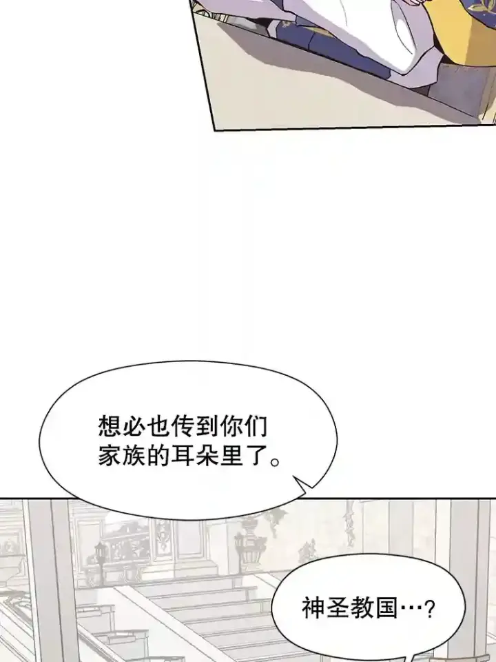 《超越回归的大魔导师》7.合作图40