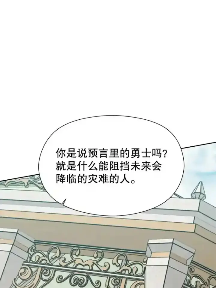 《超越回归的大魔导师》7.合作图42