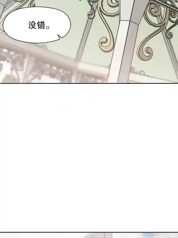 《超越回归的大魔导师》7.合作图43