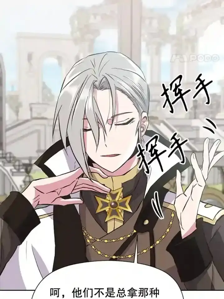 《超越回归的大魔导师》7.合作图44