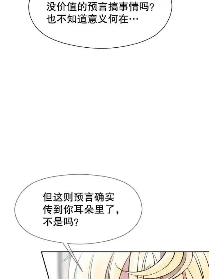 《超越回归的大魔导师》7.合作图45