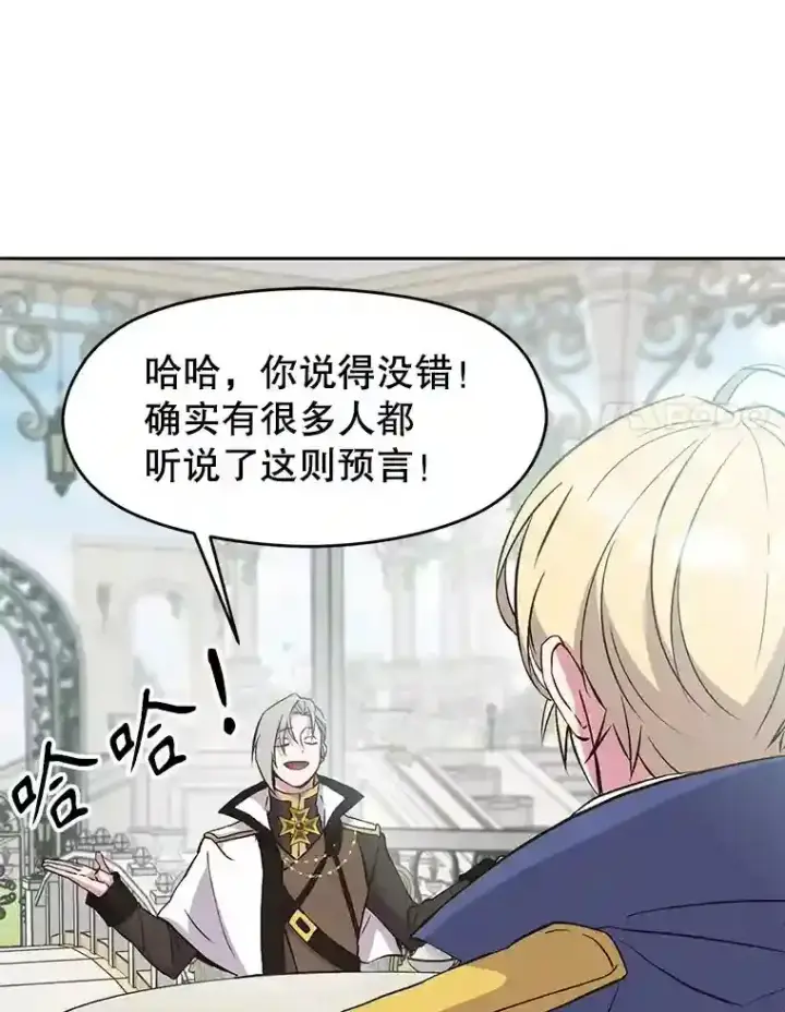 《超越回归的大魔导师》7.合作图47