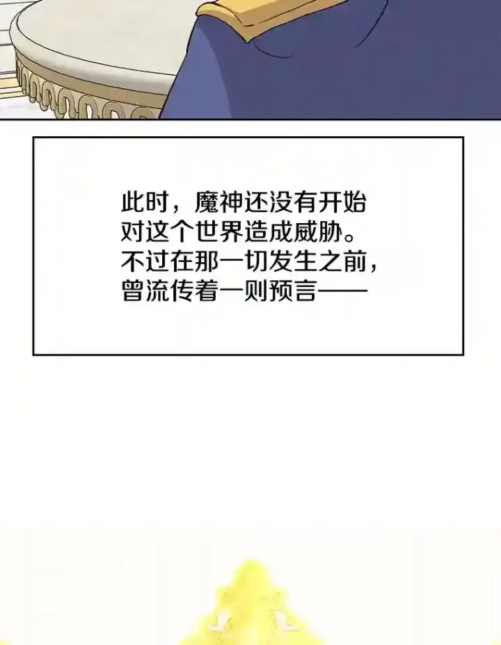 《超越回归的大魔导师》7.合作图48