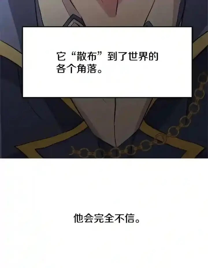 《超越回归的大魔导师》7.合作图52