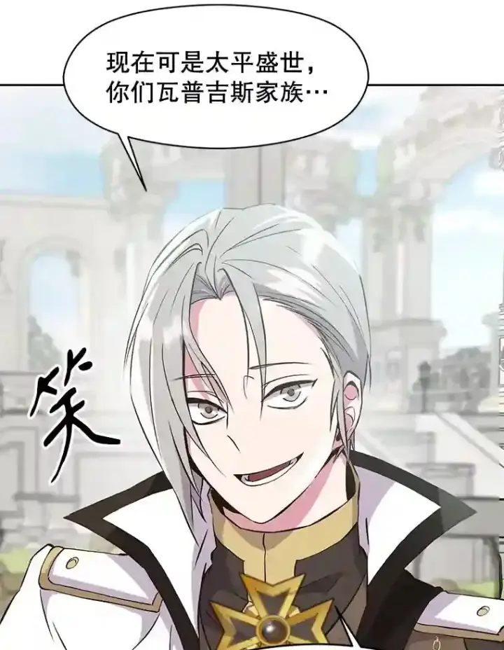 《超越回归的大魔导师》7.合作图53