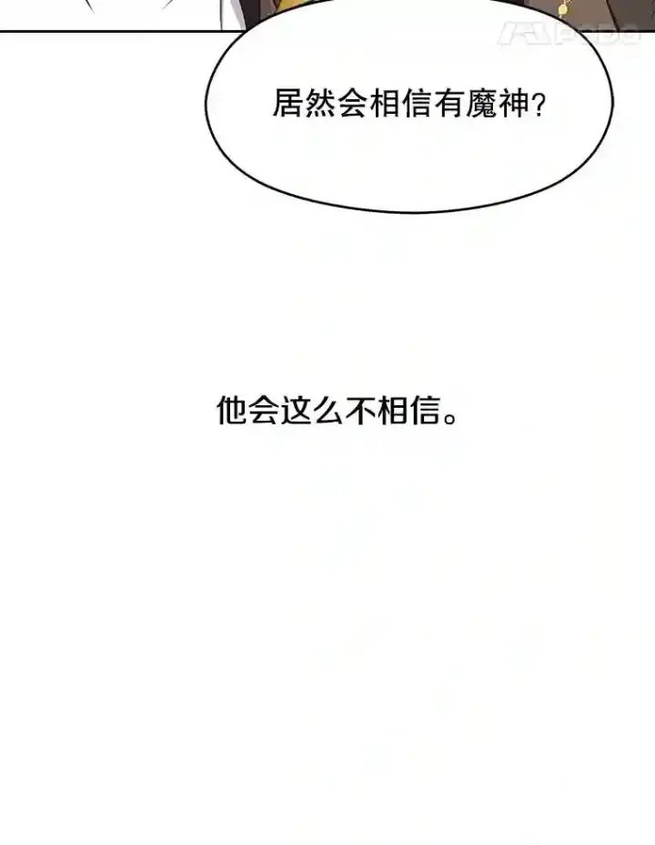 《超越回归的大魔导师》7.合作图54
